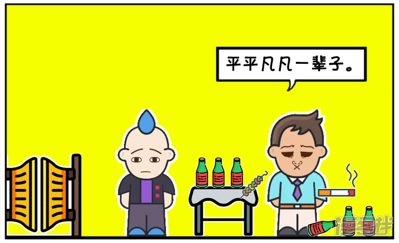 🍲子阳简笔画 子阳一天和朋友聚会喝酒 第4页
