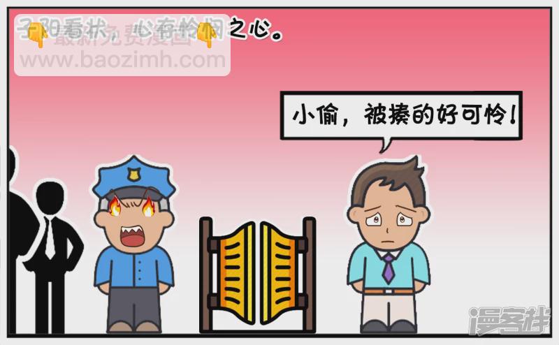🍲子阳简笔画 子阳路过小区门口的时候 第3页