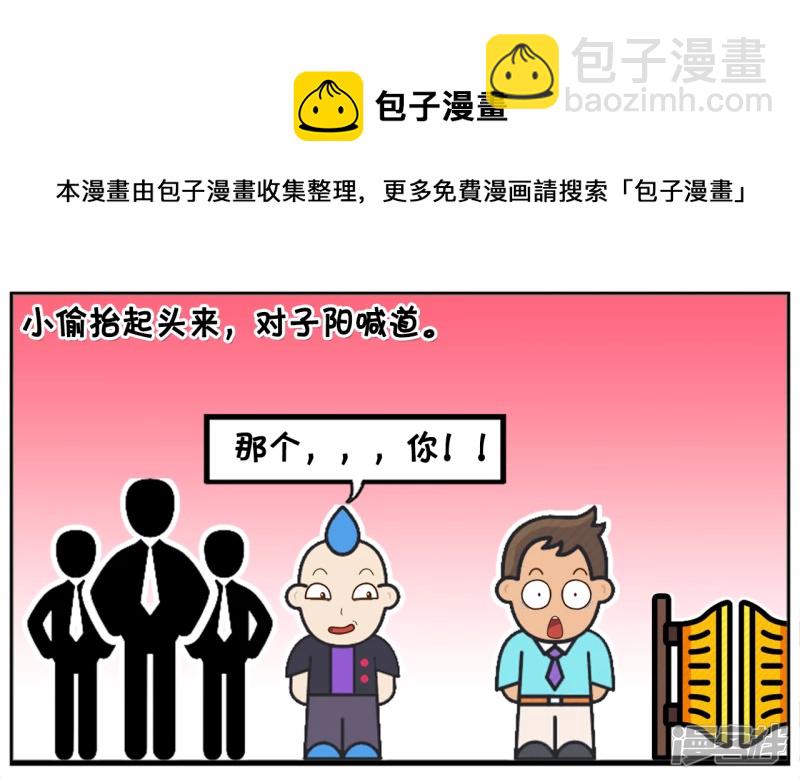 🍲子阳简笔画 子阳路过小区门口的时候 第5页