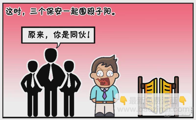 🍲子阳简笔画 子阳路过小区门口的时候 第7页