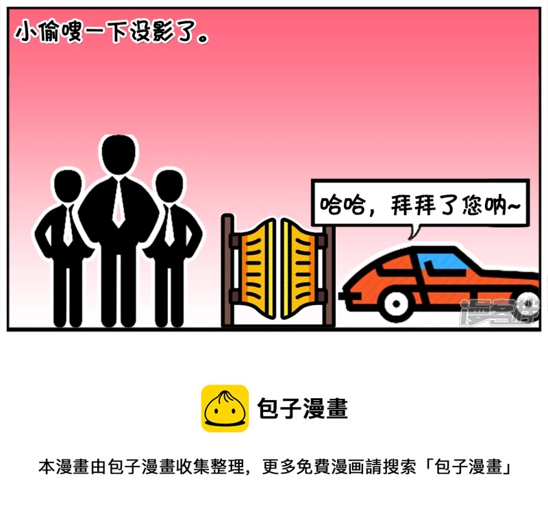 🍲子阳简笔画 子阳路过小区门口的时候 第8页