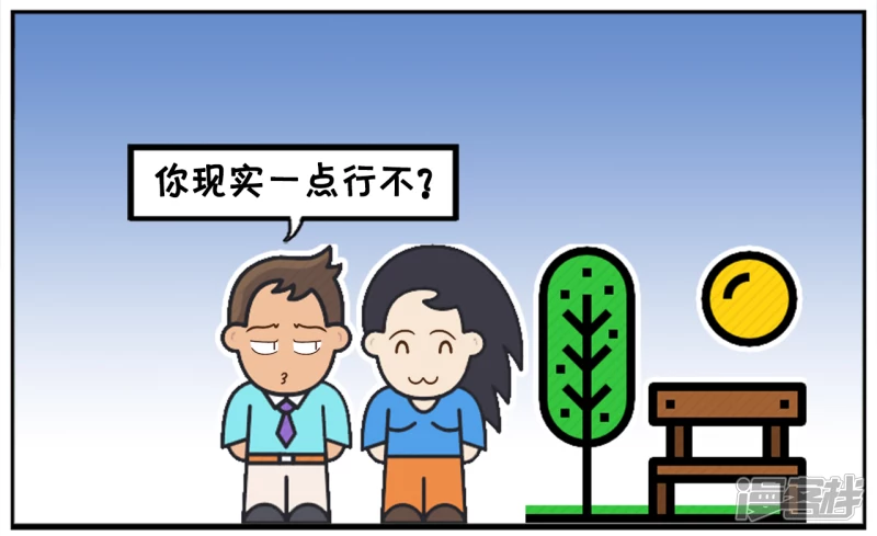 🍲子阳简笔画 子阳与楚楚逛街遇到单位老大妈 第6页