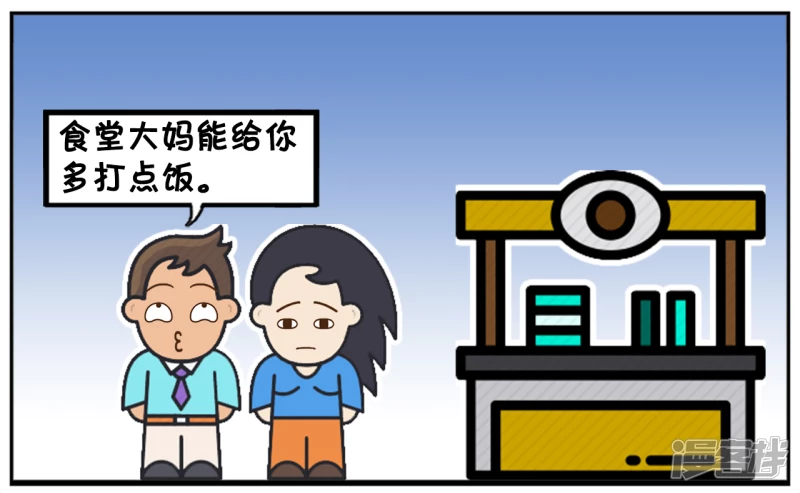 🍲子阳简笔画 子阳与楚楚逛街遇到单位老大妈 第7页