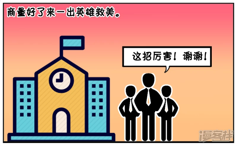 🍲子阳简笔画 子阳的哥们一点儿不靠谱 第3页
