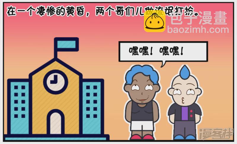 🍲子阳简笔画 子阳的哥们一点儿不靠谱 第4页