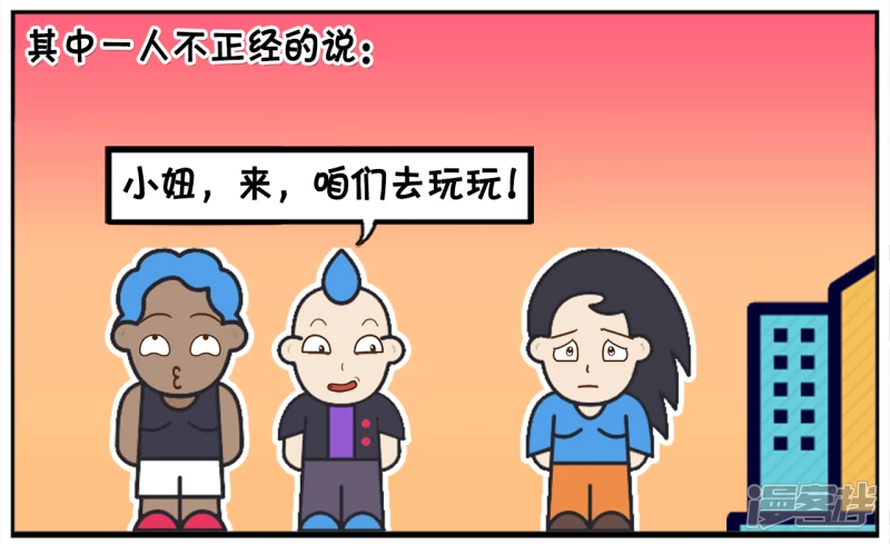 🍲子阳简笔画 子阳的哥们一点儿不靠谱 第6页