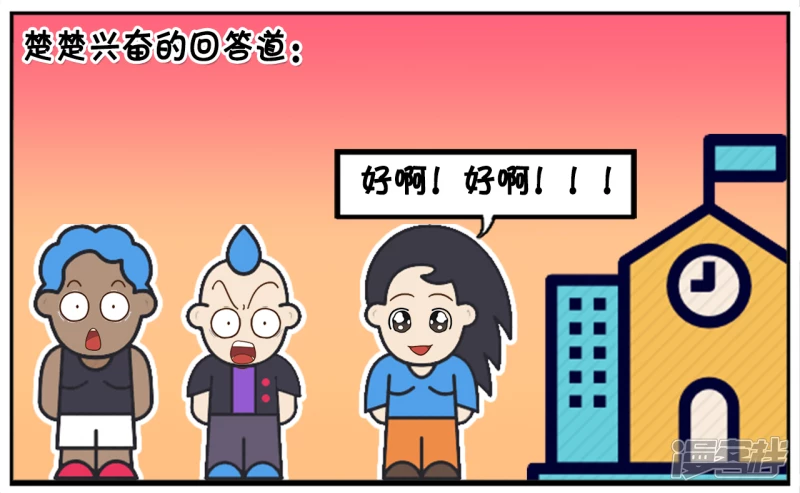 🍲子阳简笔画 子阳的哥们一点儿不靠谱 第7页