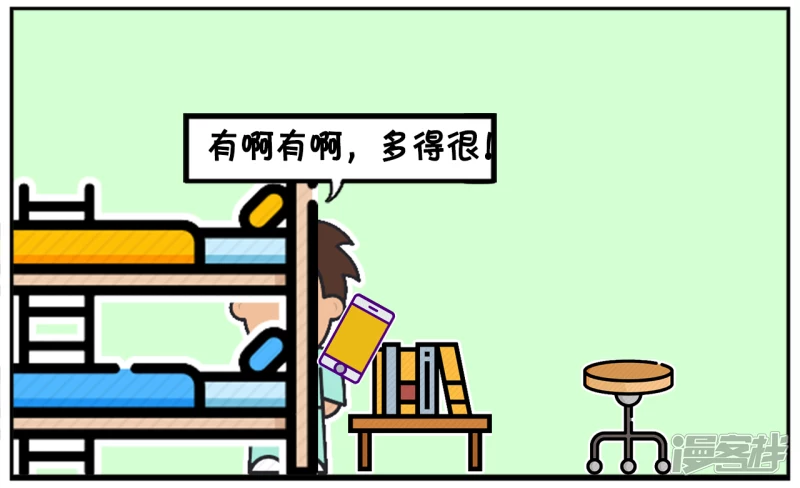 🍲子阳简笔画 子阳与女神用微信聊天的时候 第4页