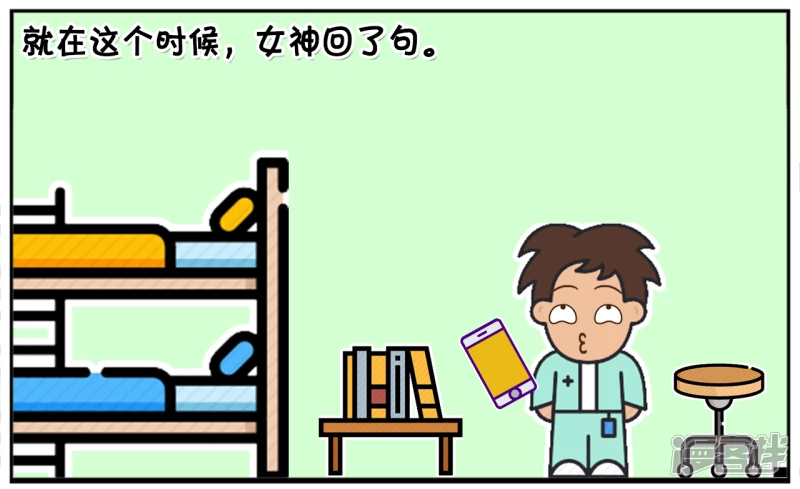 🍲子阳简笔画 子阳与女神用微信聊天的时候 第6页