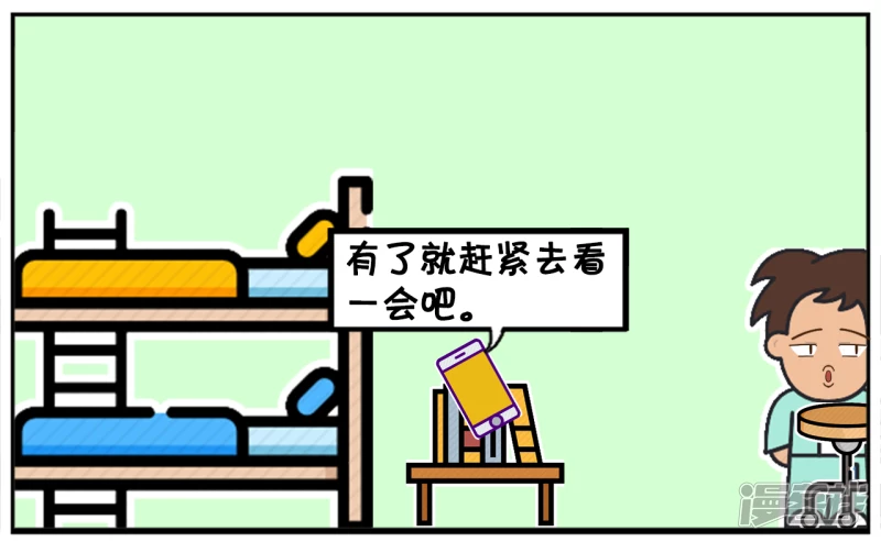 🍲子阳简笔画 子阳与女神用微信聊天的时候 第7页
