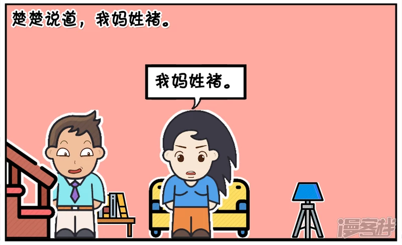 🍲子阳简笔画 楚楚是一名很单纯的女孩 第4页