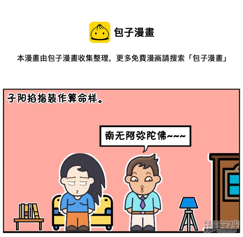 🍲子阳简笔画 楚楚是一名很单纯的女孩 第5页