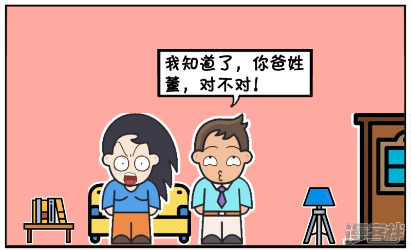 🍲子阳简笔画 楚楚是一名很单纯的女孩 第6页