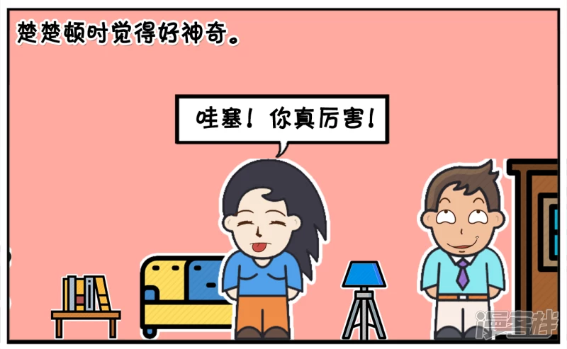 🍲子阳简笔画 楚楚是一名很单纯的女孩 第7页