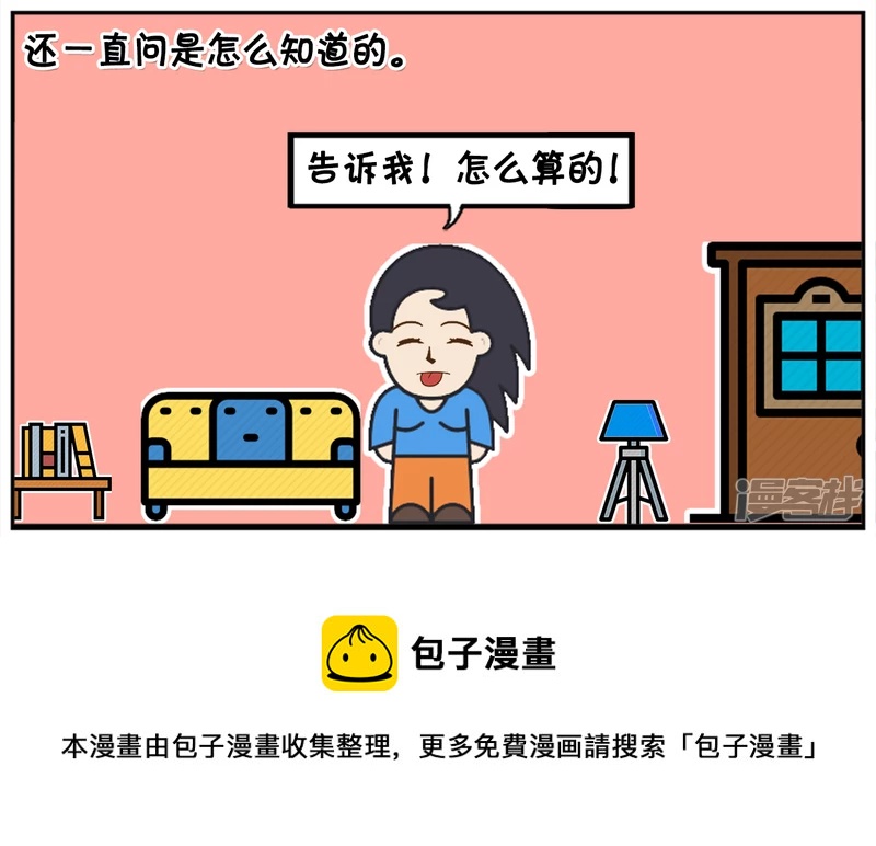 🍲子阳简笔画 楚楚是一名很单纯的女孩 第8页