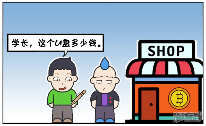 🍲子阳简笔画 刚毕业，学长们开始卖东西了 第2页