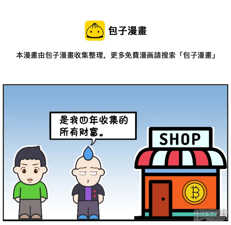 🍲子阳简笔画 刚毕业，学长们开始卖东西了 第5页