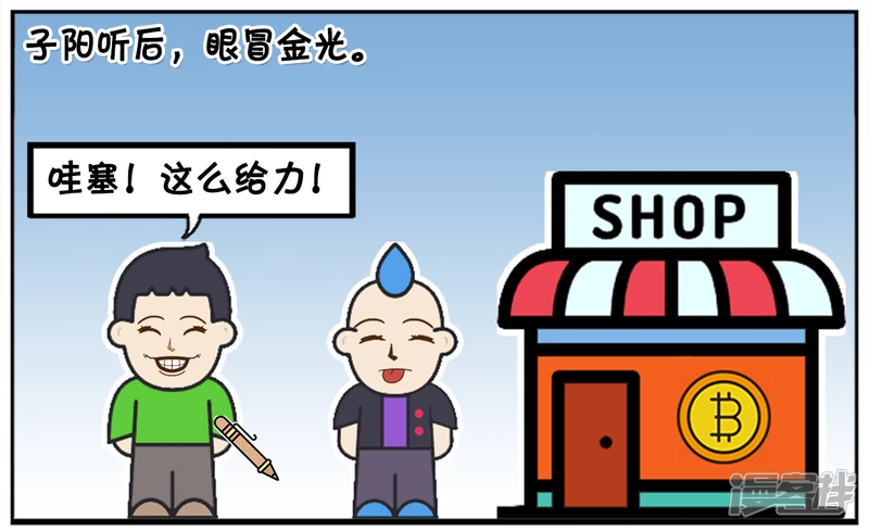 🍲子阳简笔画 刚毕业，学长们开始卖东西了 第6页
