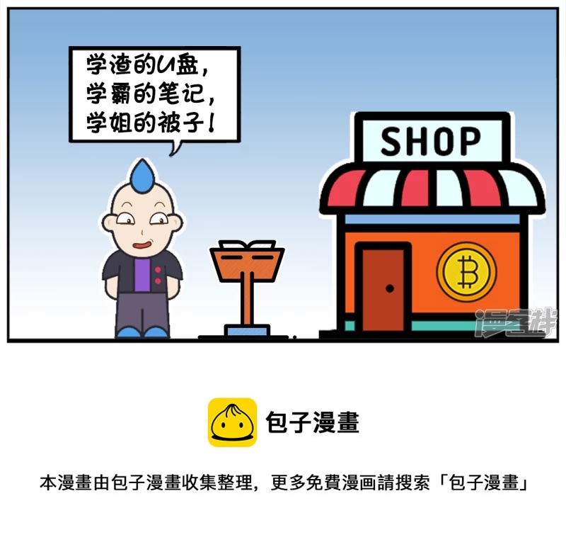 🍲子阳简笔画 刚毕业，学长们开始卖东西了 第8页