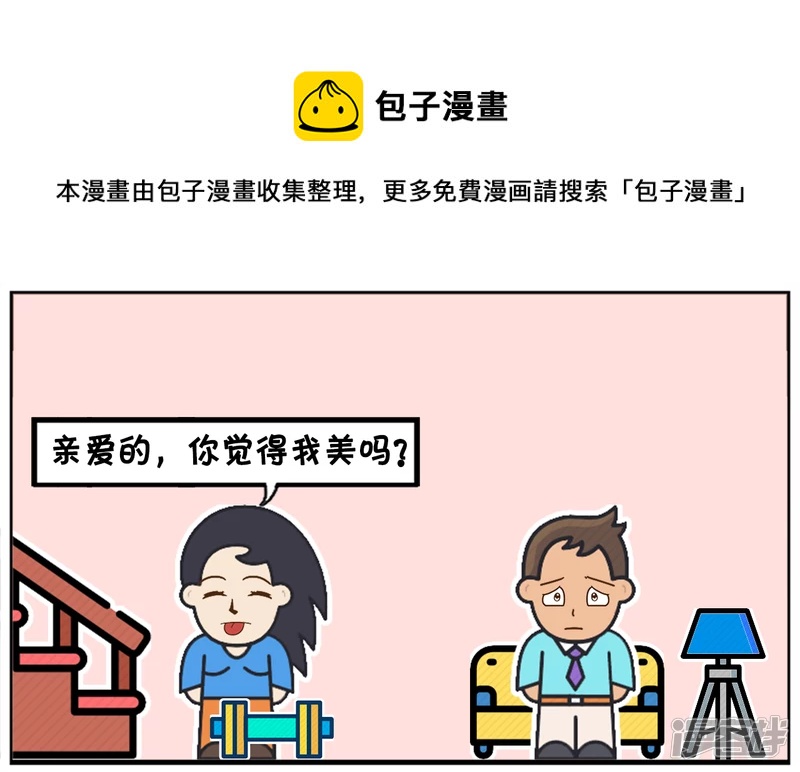 🍲子阳简笔画 你的脸，就像是辽阔的夜空 第1页