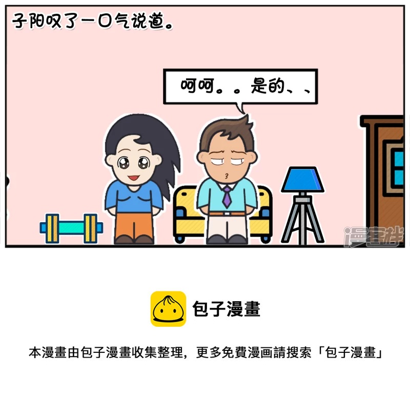 🍲子阳简笔画 你的脸，就像是辽阔的夜空 第5页
