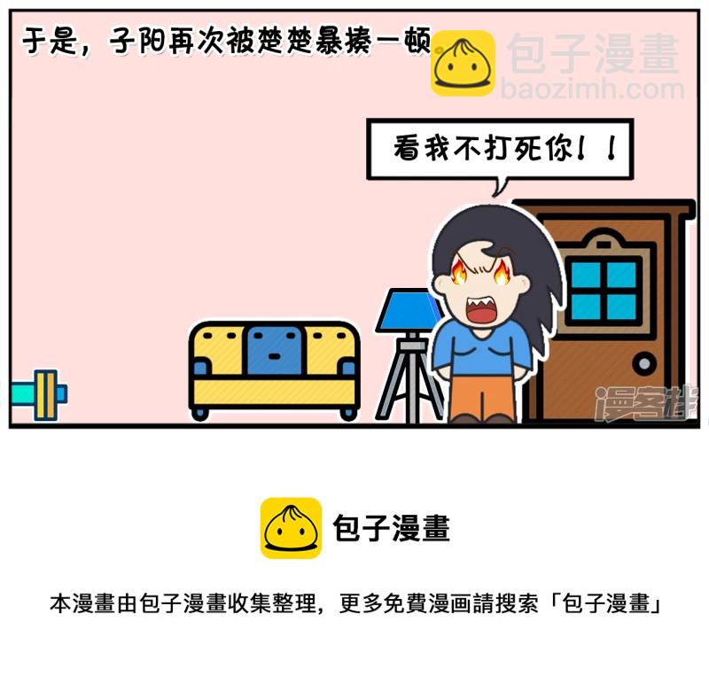 🍲子阳简笔画 你的脸，就像是辽阔的夜空 第8页