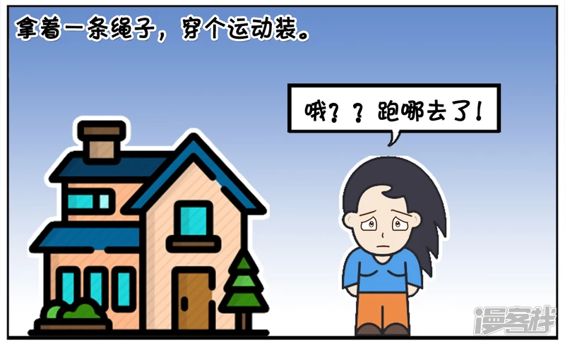 🍲子阳简笔画 子阳在小区门口遇到一美女 第2页