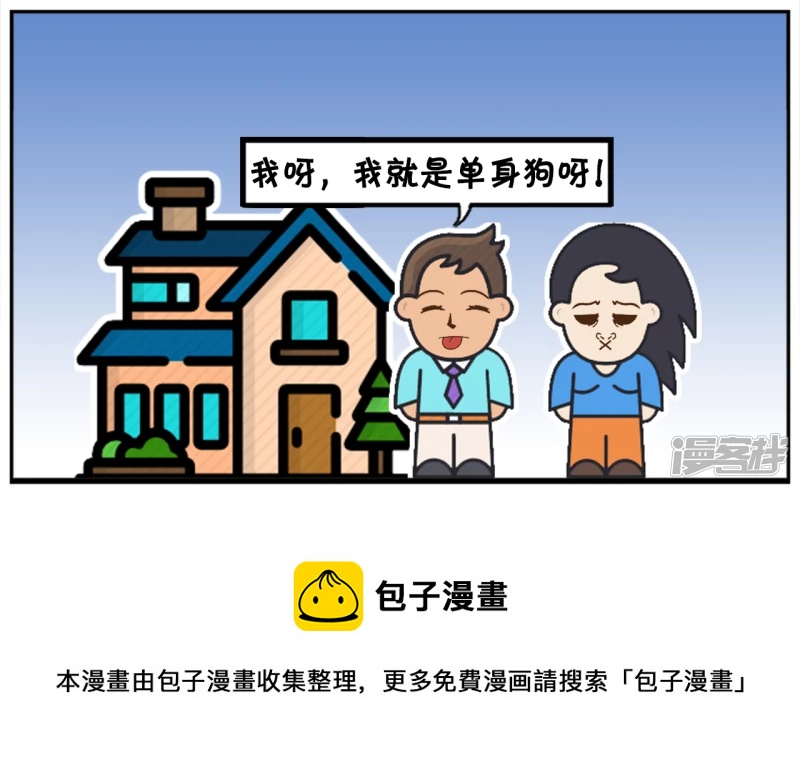 🍲子阳简笔画 子阳在小区门口遇到一美女 第8页