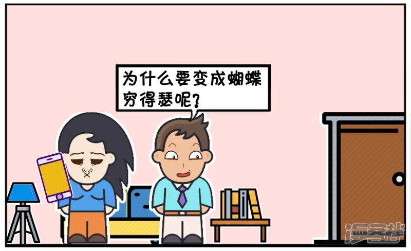 🍲子阳简笔画 楚楚看梁祝被感动的苦了 第4页