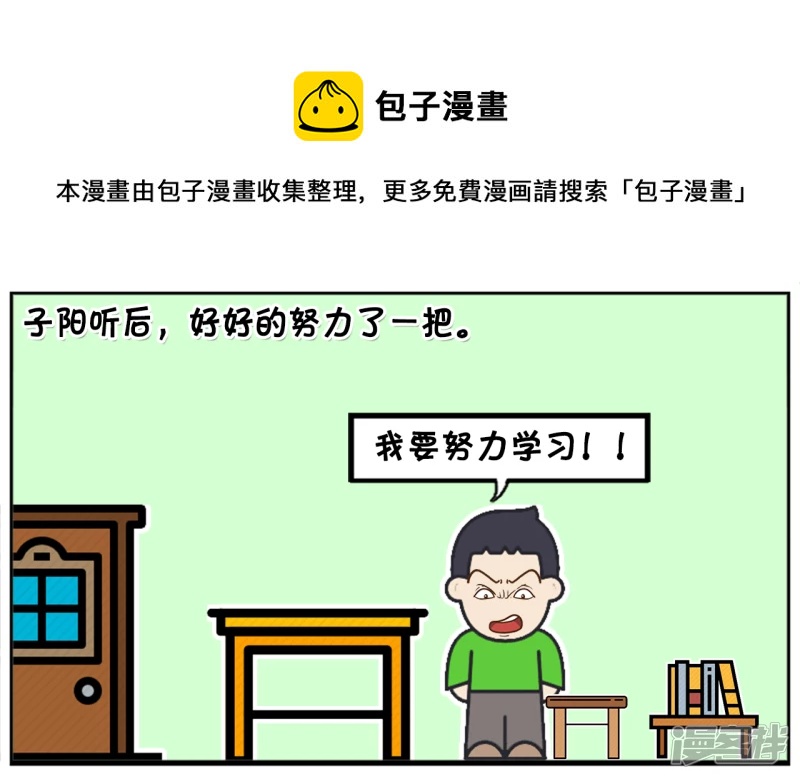 🍲子阳简笔画 子阳小时候很爱看电视 第5页