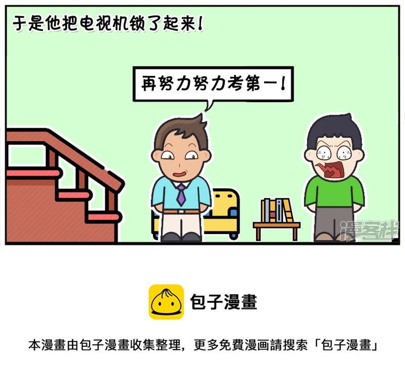 🍲子阳简笔画 子阳小时候很爱看电视 第8页