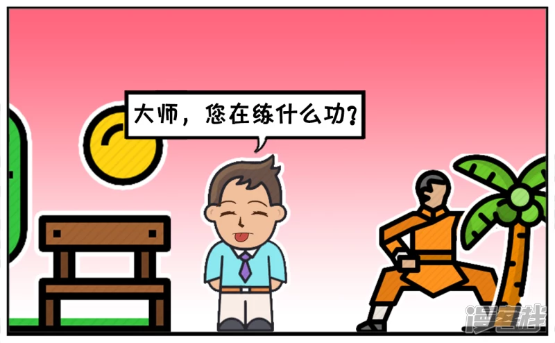 🍲子阳简笔画 子阳早起去公园晨练，遇到高僧 第3页