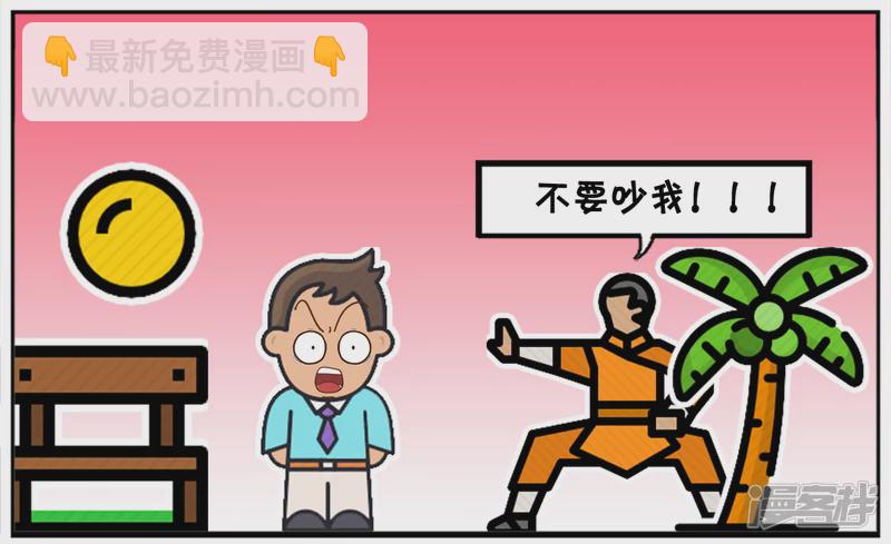 🍲子阳简笔画 子阳早起去公园晨练，遇到高僧 第6页