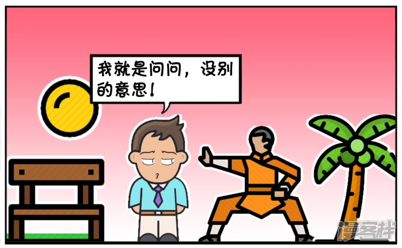 🍲子阳简笔画 子阳早起去公园晨练，遇到高僧 第7页