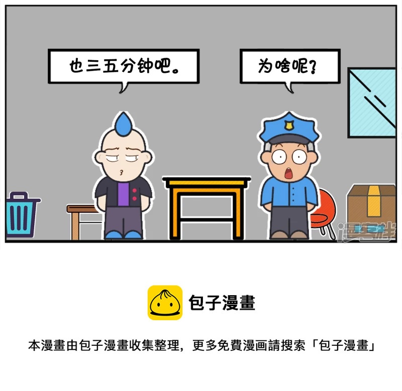 🍲子阳简笔画 派出所的所长抓了一个小偷 第5页