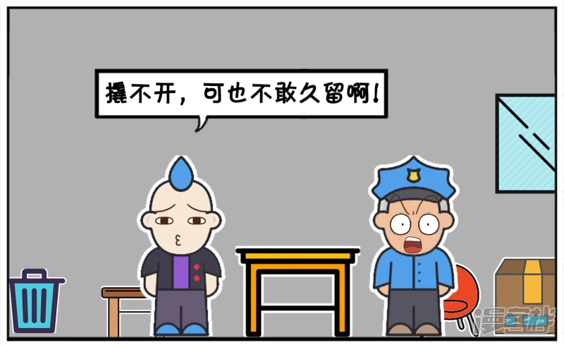 🍲子阳简笔画 派出所的所长抓了一个小偷 第6页