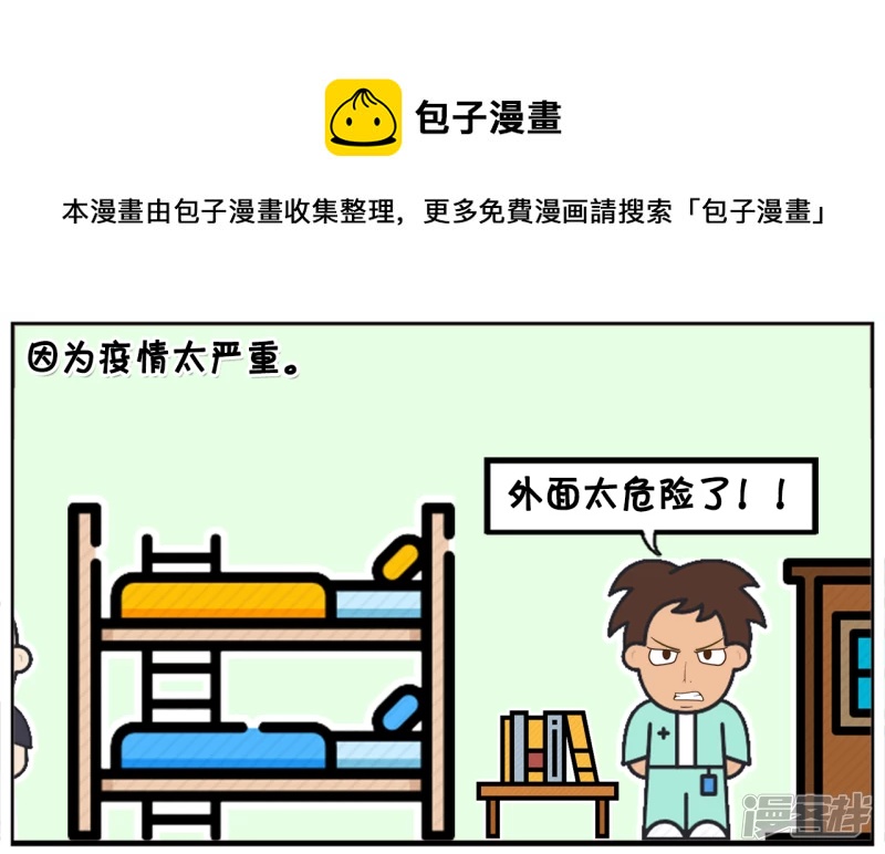 🍲子阳简笔画 子阳买了五斤鱿鱼丝放宿舍 第1页