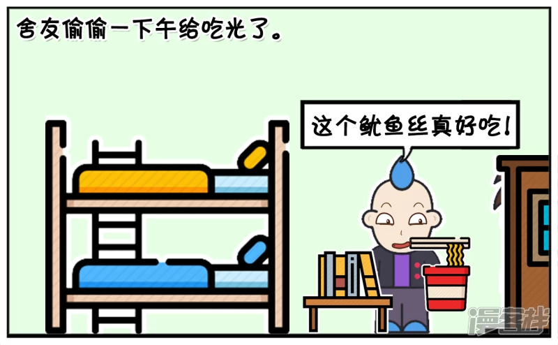 🍲子阳简笔画 子阳买了五斤鱿鱼丝放宿舍 第3页