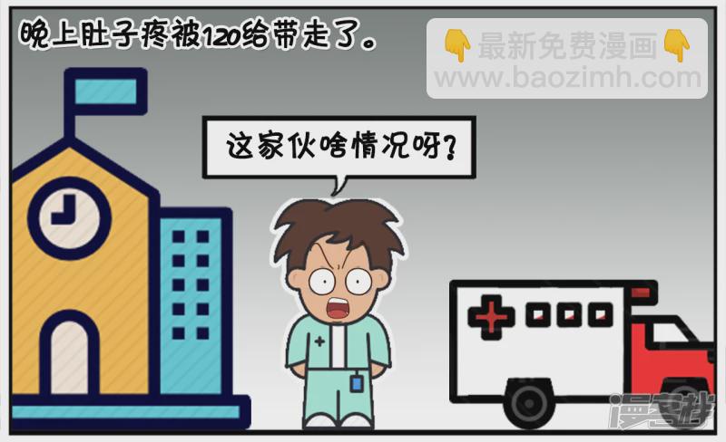 🍲子阳简笔画 子阳买了五斤鱿鱼丝放宿舍 第4页