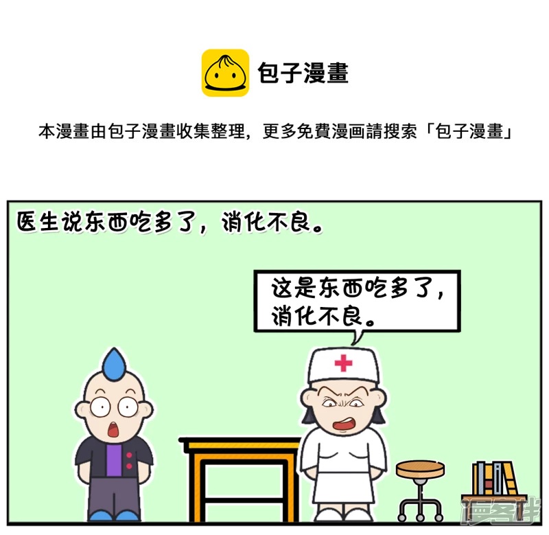 🍲子阳简笔画 子阳买了五斤鱿鱼丝放宿舍 第5页