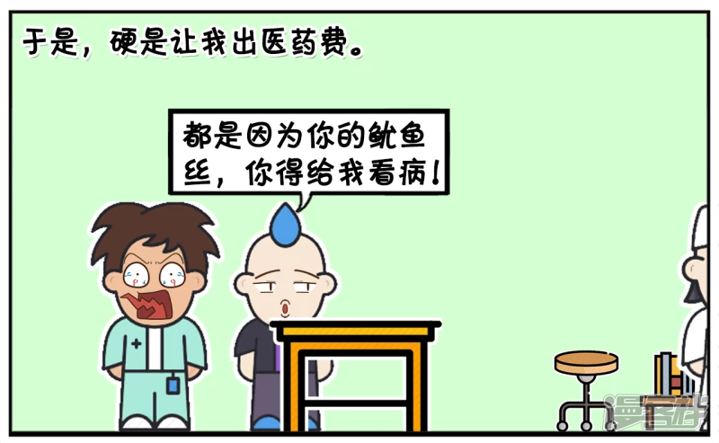 🍲子阳简笔画 子阳买了五斤鱿鱼丝放宿舍 第7页