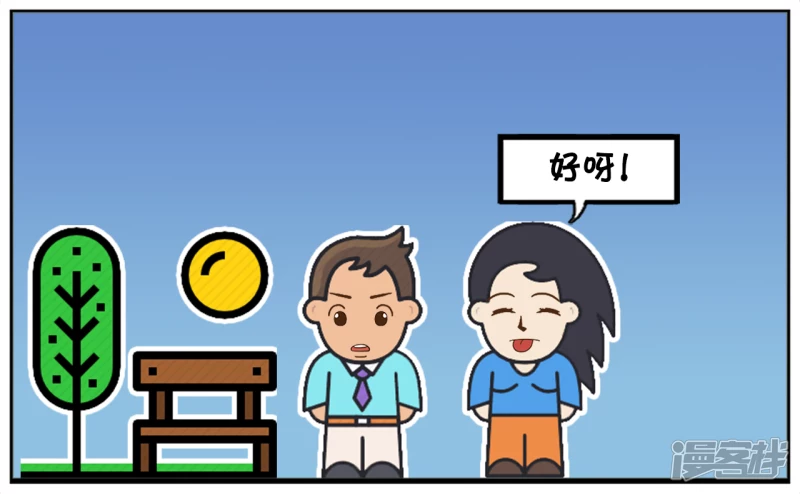 🍲子阳简笔画 丑男孩与漂亮的女生聊天 第3页
