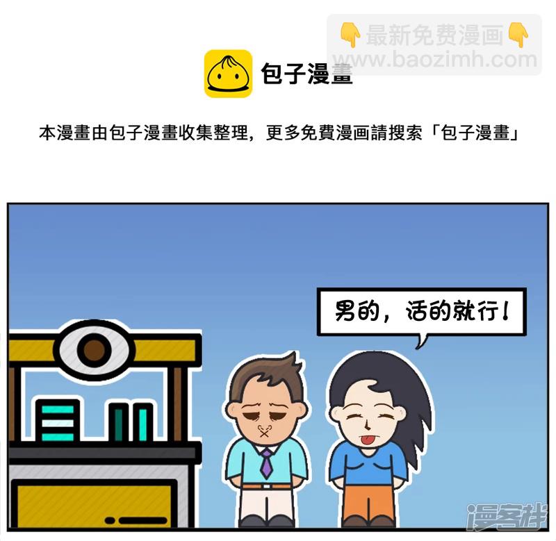 🍲子阳简笔画 丑男孩与漂亮的女生聊天 第5页