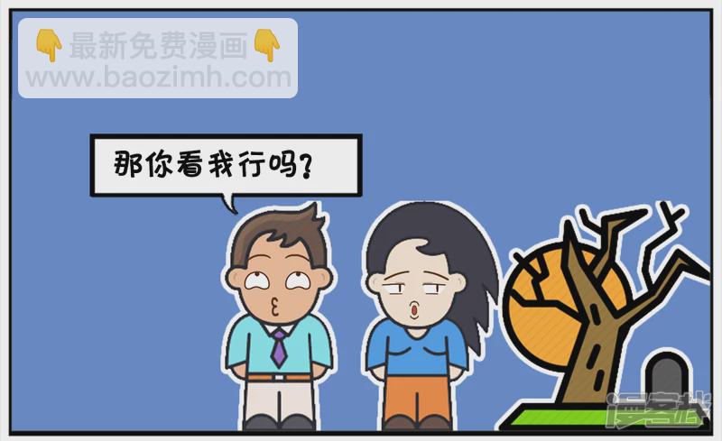 🍲子阳简笔画 丑男孩与漂亮的女生聊天 第6页