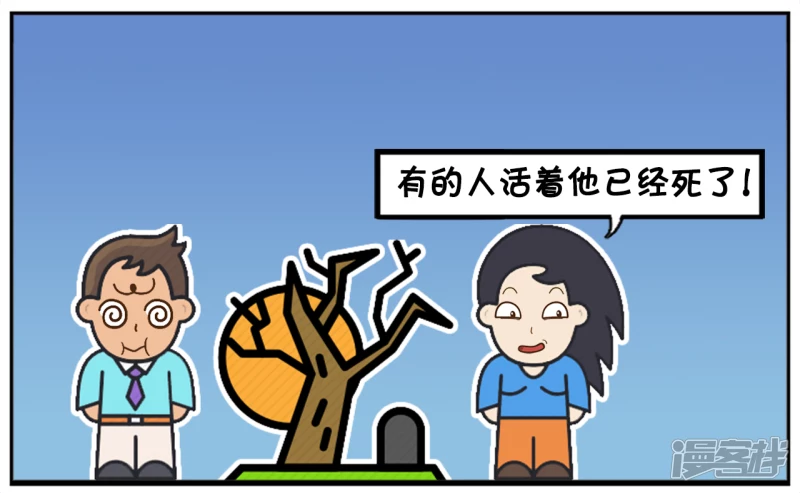 🍲子阳简笔画 丑男孩与漂亮的女生聊天 第7页