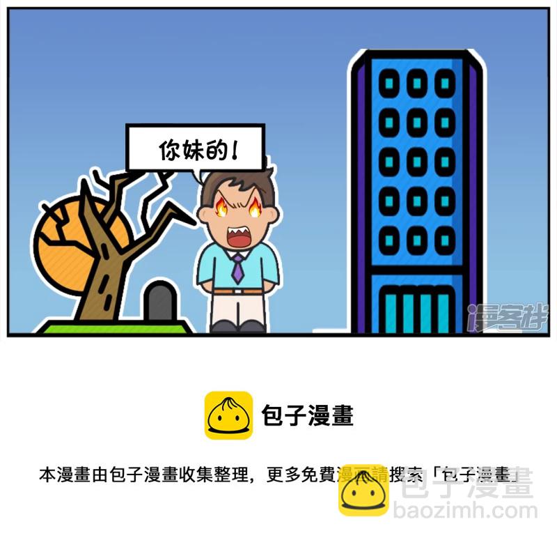 🍲子阳简笔画 丑男孩与漂亮的女生聊天 第8页