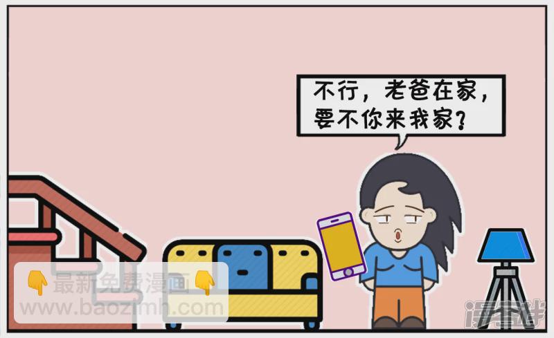 🍲子阳简笔画 子阳约暗恋女孩逛街 第2页