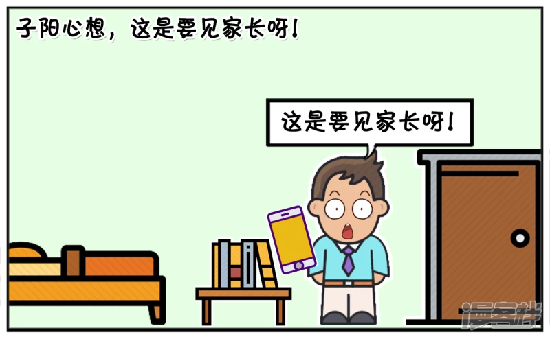 🍲子阳简笔画 子阳约暗恋女孩逛街 第3页