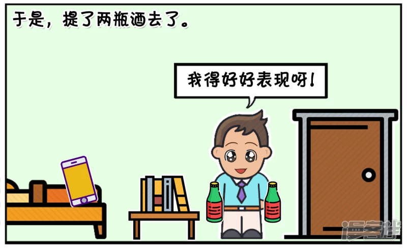 🍲子阳简笔画 子阳约暗恋女孩逛街 第4页
