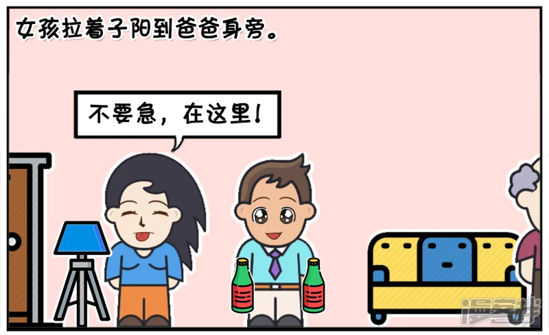 🍲子阳简笔画 子阳约暗恋女孩逛街 第6页